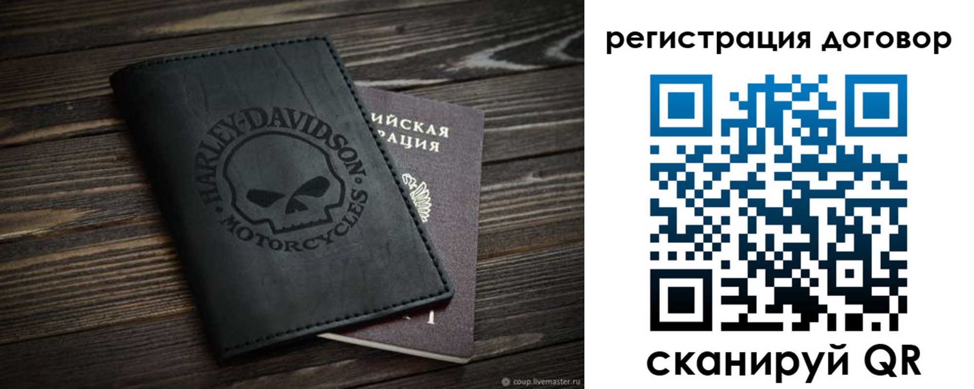 прописка штамп в Смоленской области