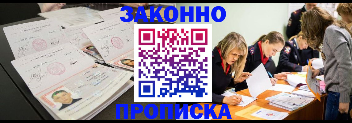 прописка поиск в Смоленской области